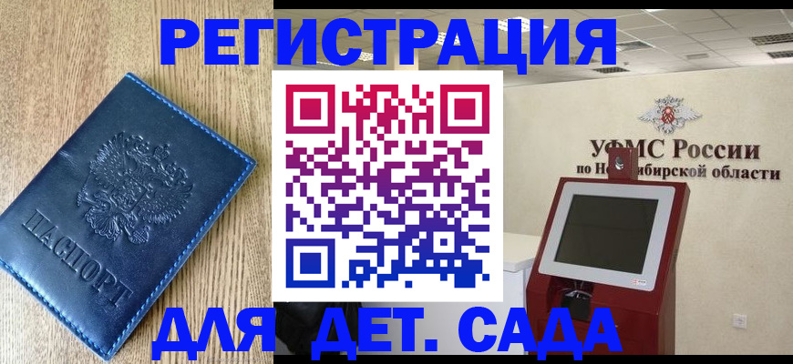 миграционный учет в Казани