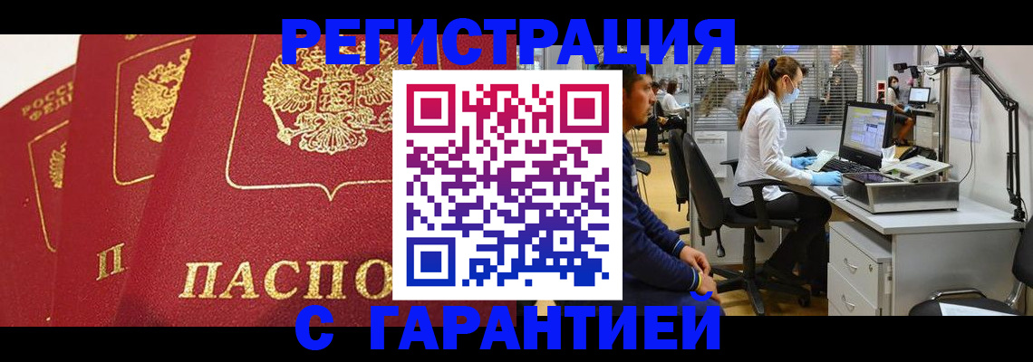 временная регистрация адрес в Казани